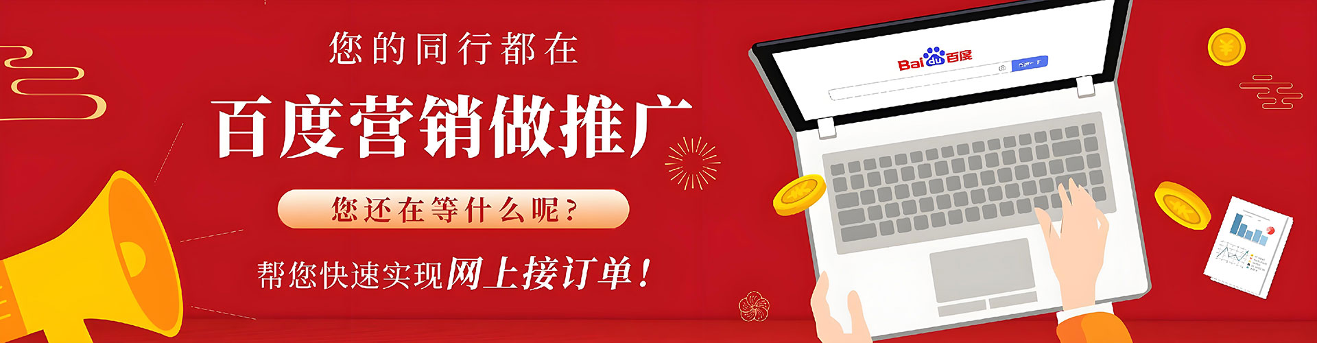 库伦旗百度竞价赚钱
