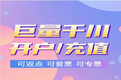 竞价广告中如何高效完成端口开户